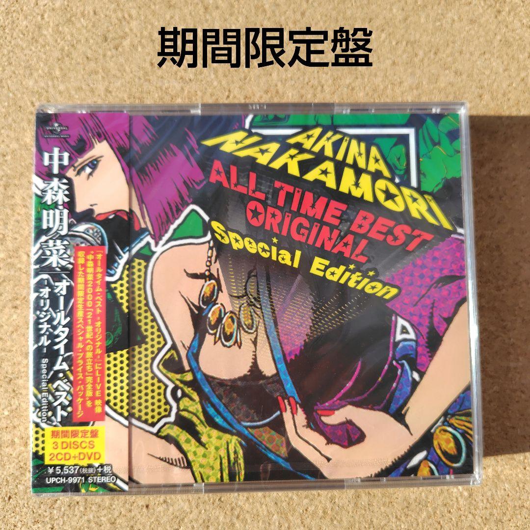 専用 中森明菜 オールタイム・ベスト-オリジナル-Special Edition
