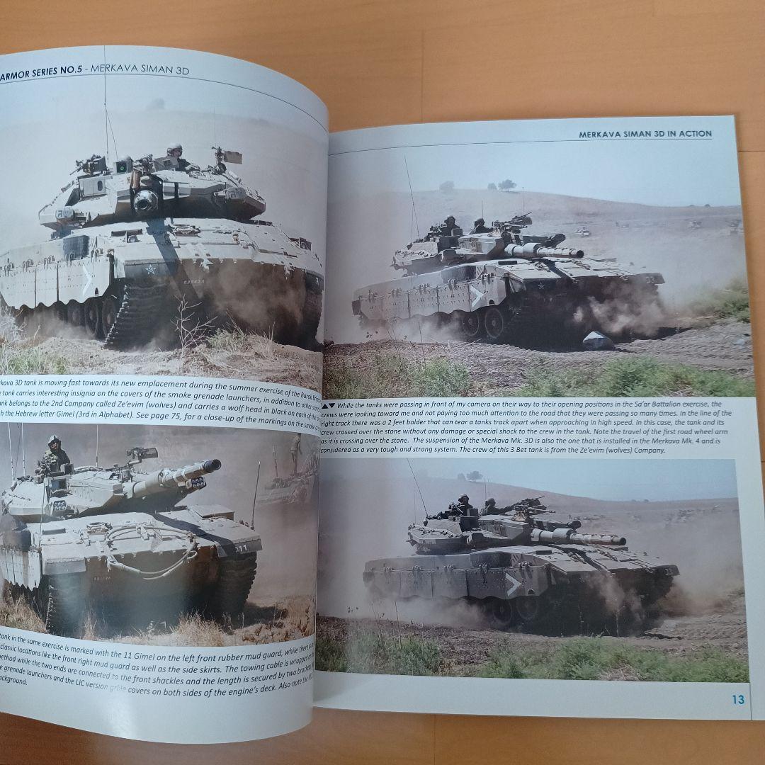 IDF Armor Series 3冊セット