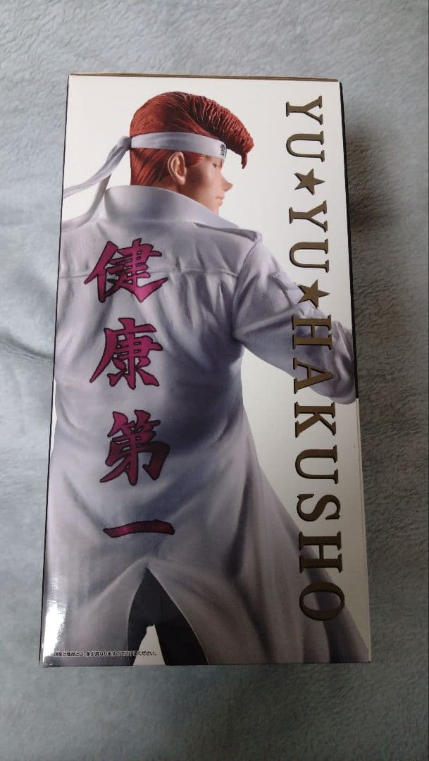匠*様 一番くじ 幽☆遊☆白書　暗黒武術会編 vol.3 B賞 桑原和真
