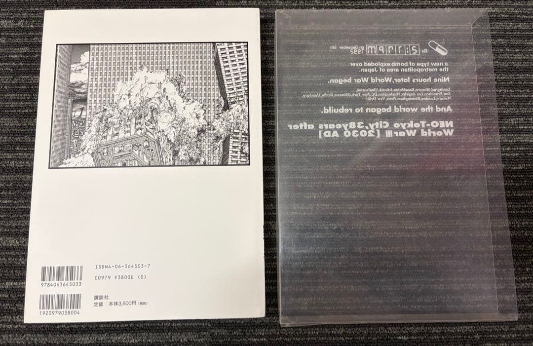 AKIRA フルカラー　初版　専用BOX付き