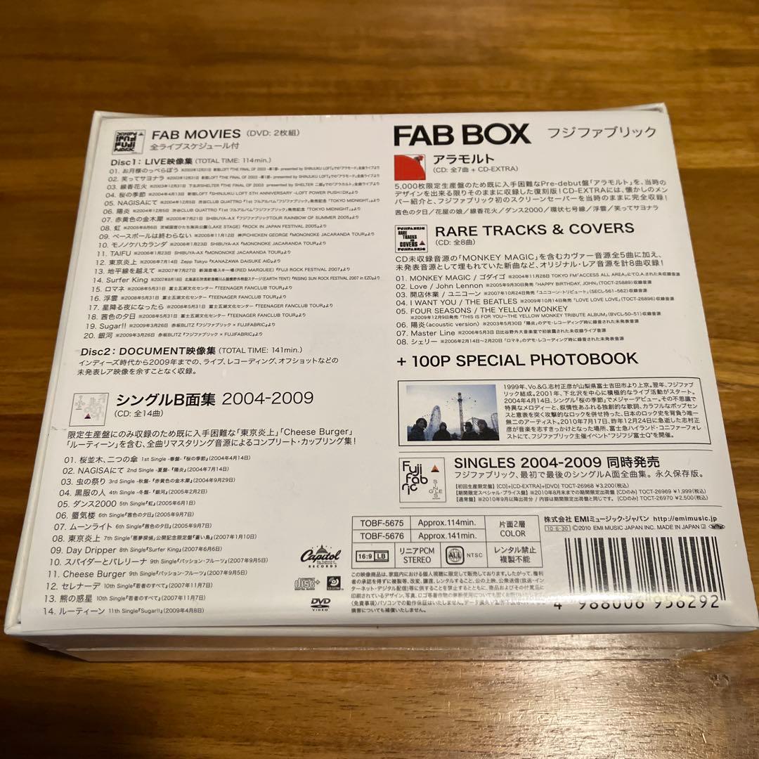 フジファブリック/FAB BOX〈完全生産限定盤〉