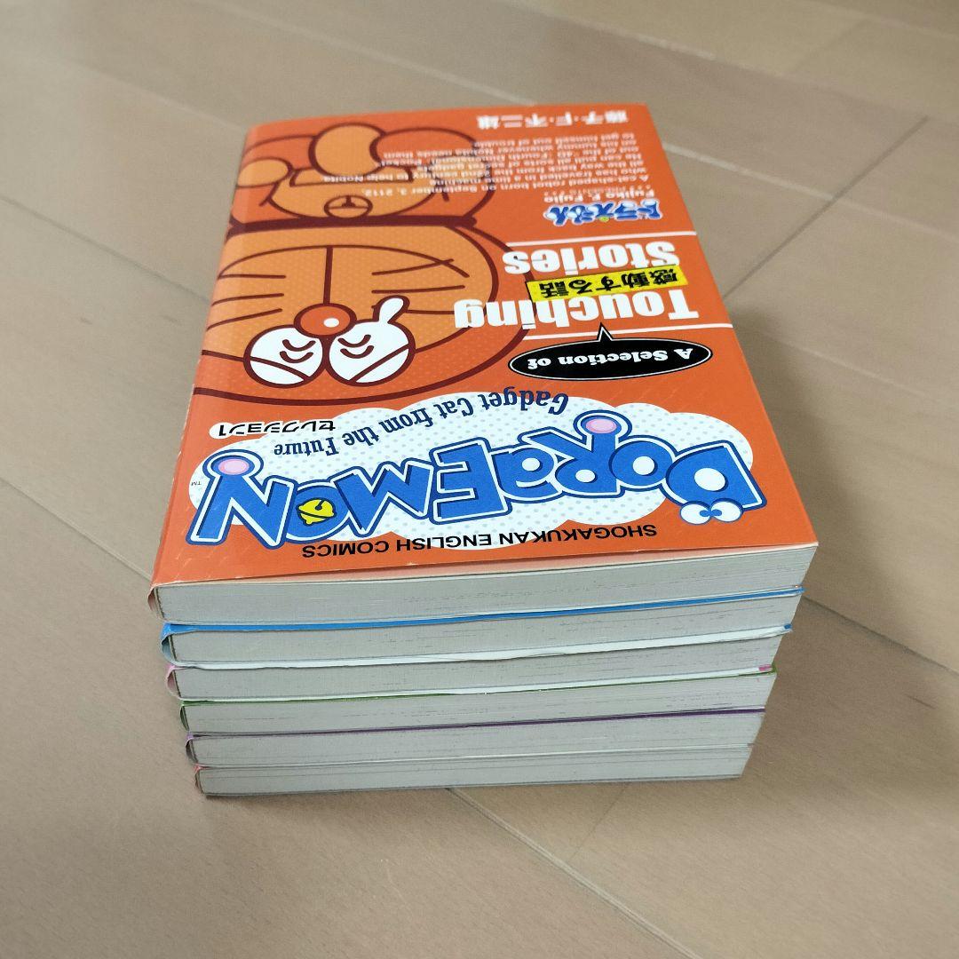 バイリンガル版　ドラえもん　全巻