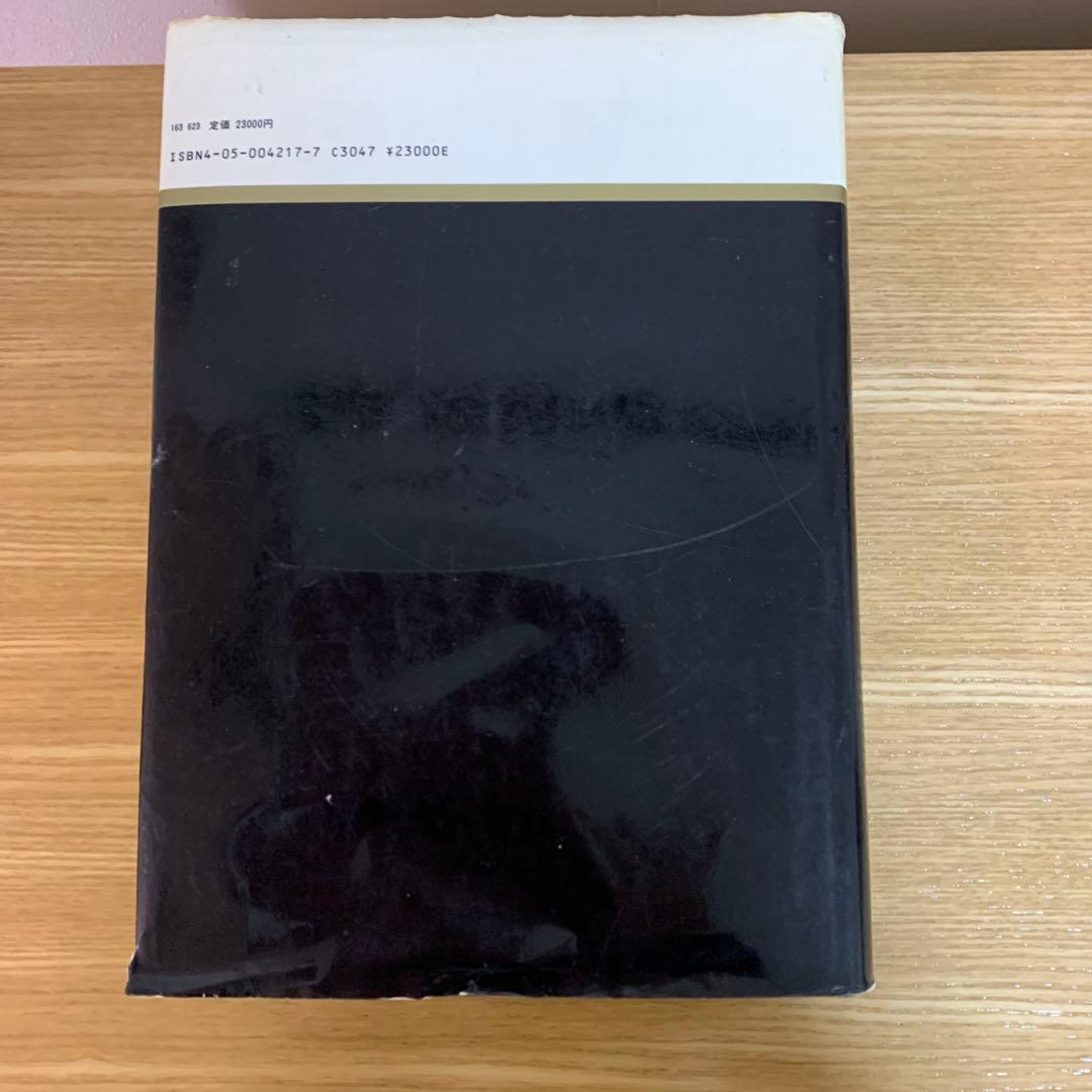 東洋医学　経穴編