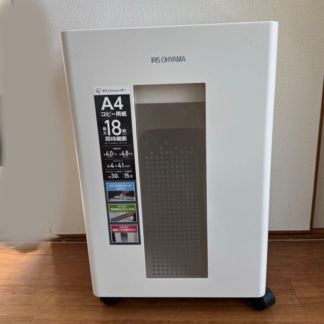 おっくん【京都市内受取限定】アイリスオーヤマ シュレッダー 業務用