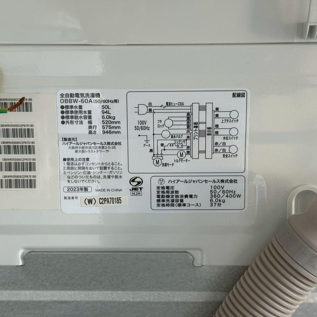 都内23区送料無料❗️ 冷蔵庫　洗濯機　電子レンジ　家電３点セット✨