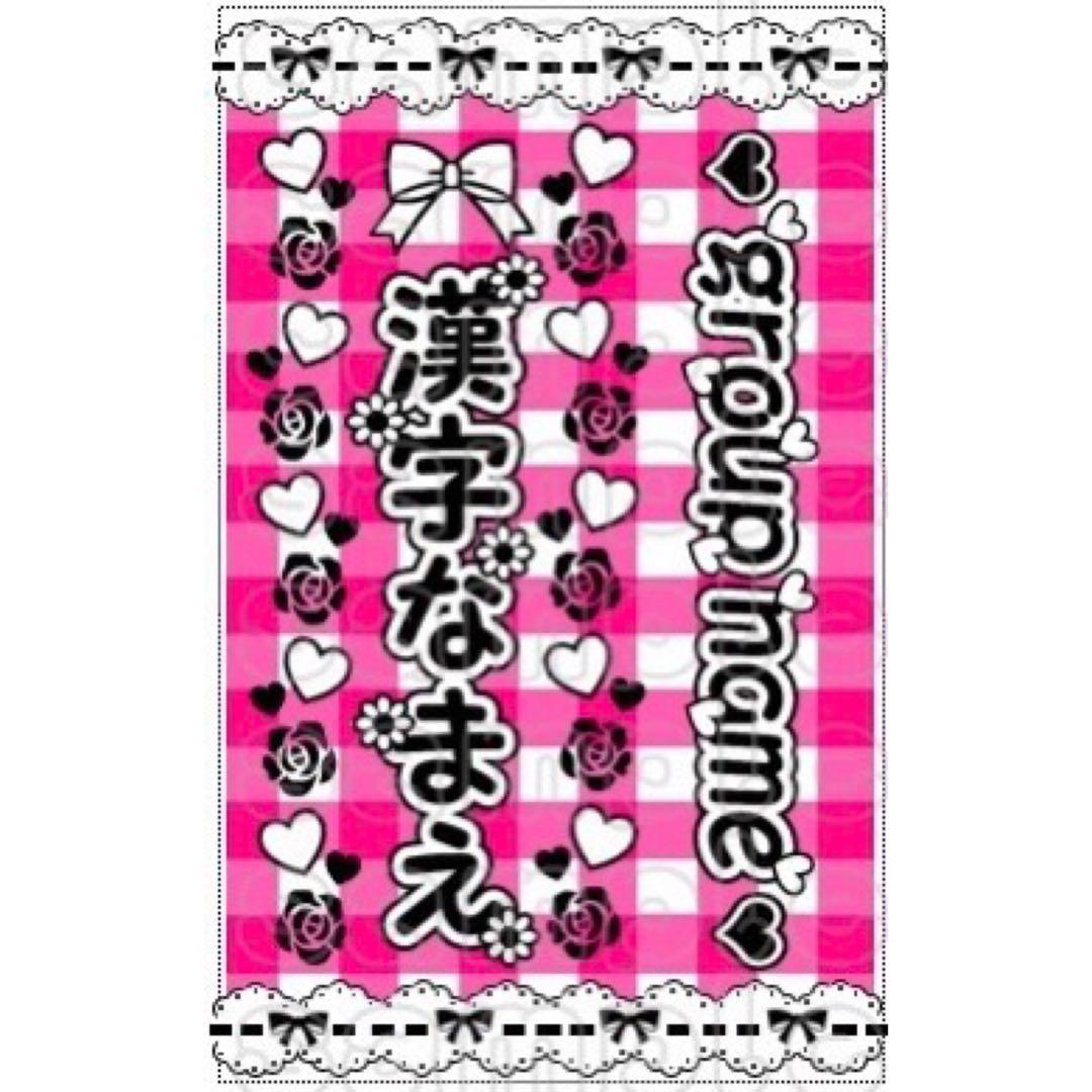 キンブレシート　オーダー　キラキラ　人気　高品質