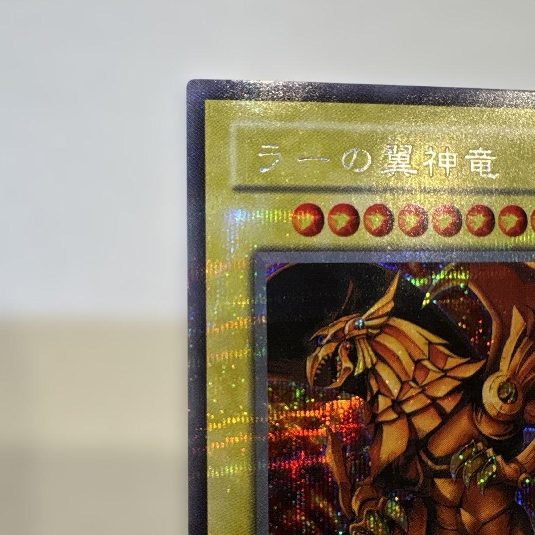 ラーの翼神竜 G4 レア 遊戯王　特典