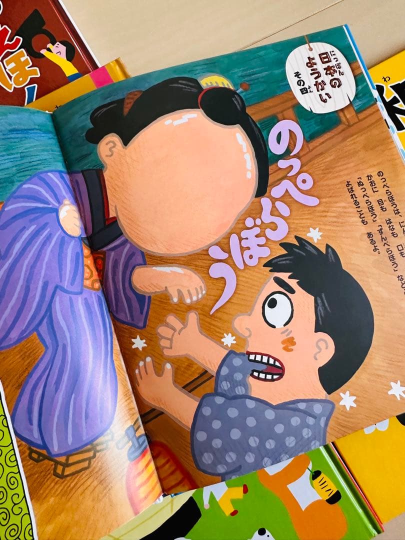おもしろ日本！和のえほん12冊セット