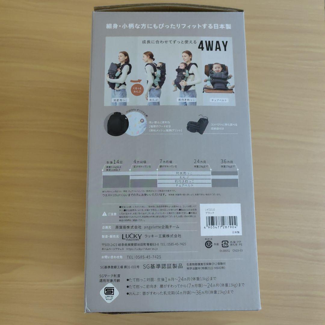 アンジェレッテ ベビーキャリアオン BABY CARRIER ON