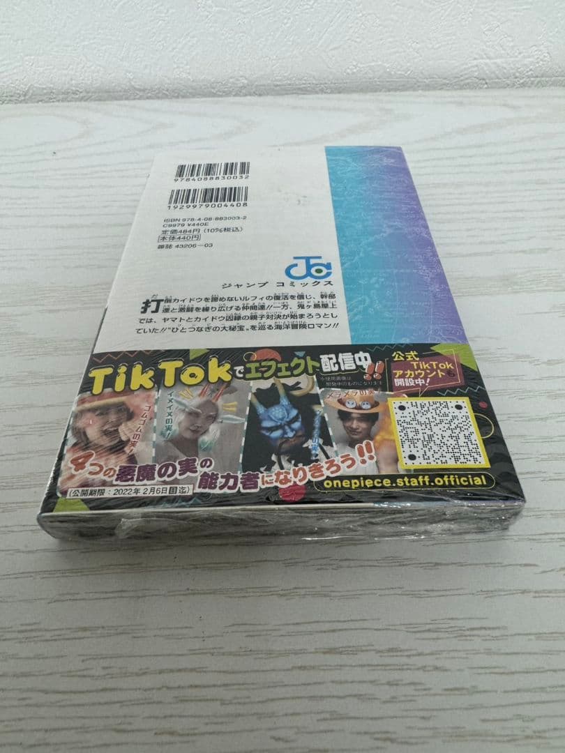 ONE PIECE　ワンピース　101巻　シュリンク未開封　初版