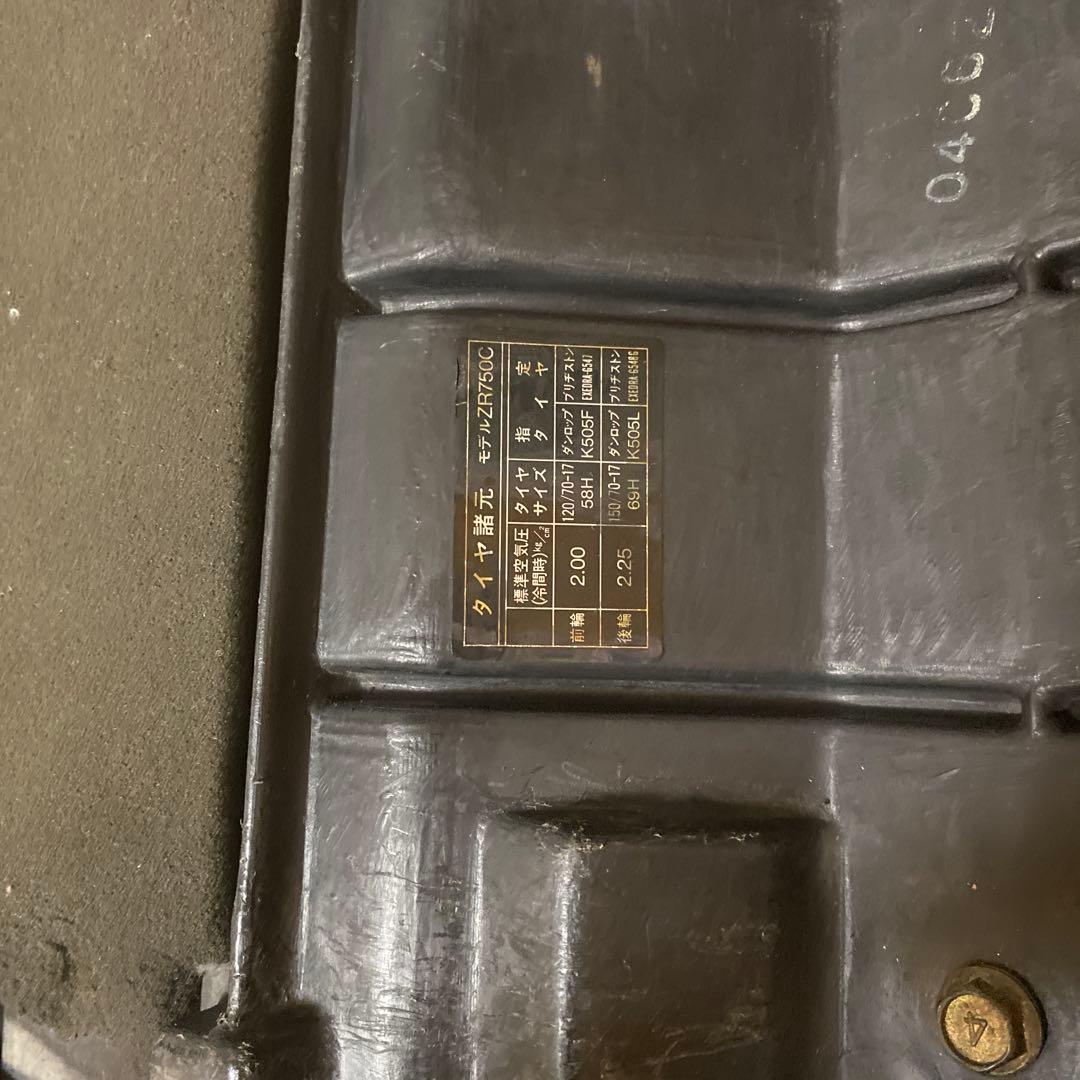 ゼファー750 純正シート　廃盤ヒンジ付き　送料込み