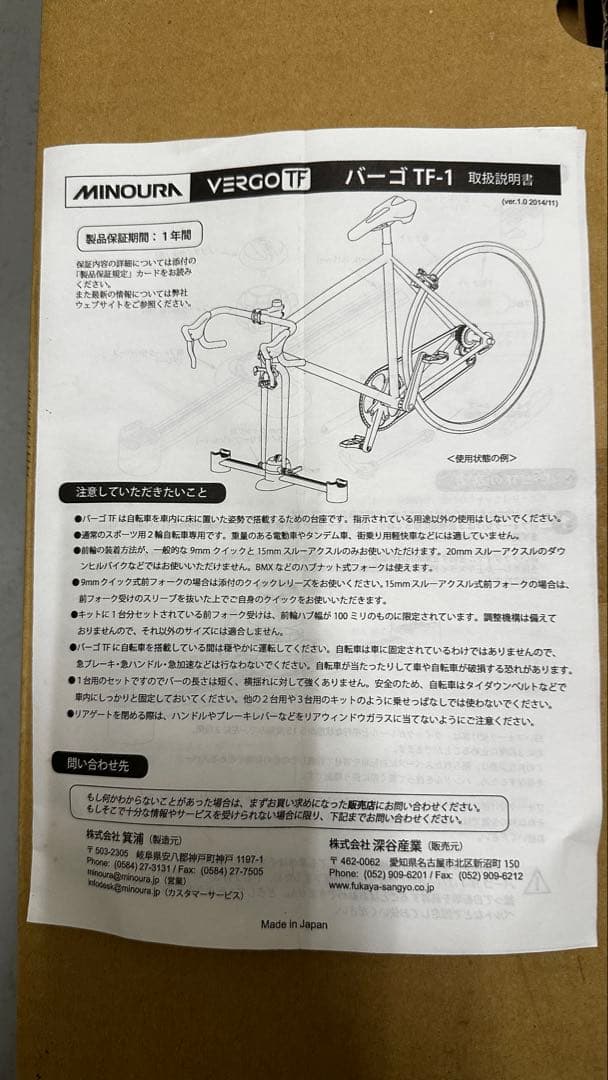 paco さま専用 MINOURA VERGO TF-1 自転車スタンド