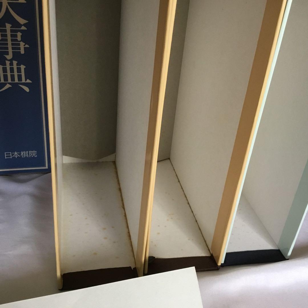 【レア！サイン色紙付】定石大事典〈上・下〉/布石大事典/手筋大事典