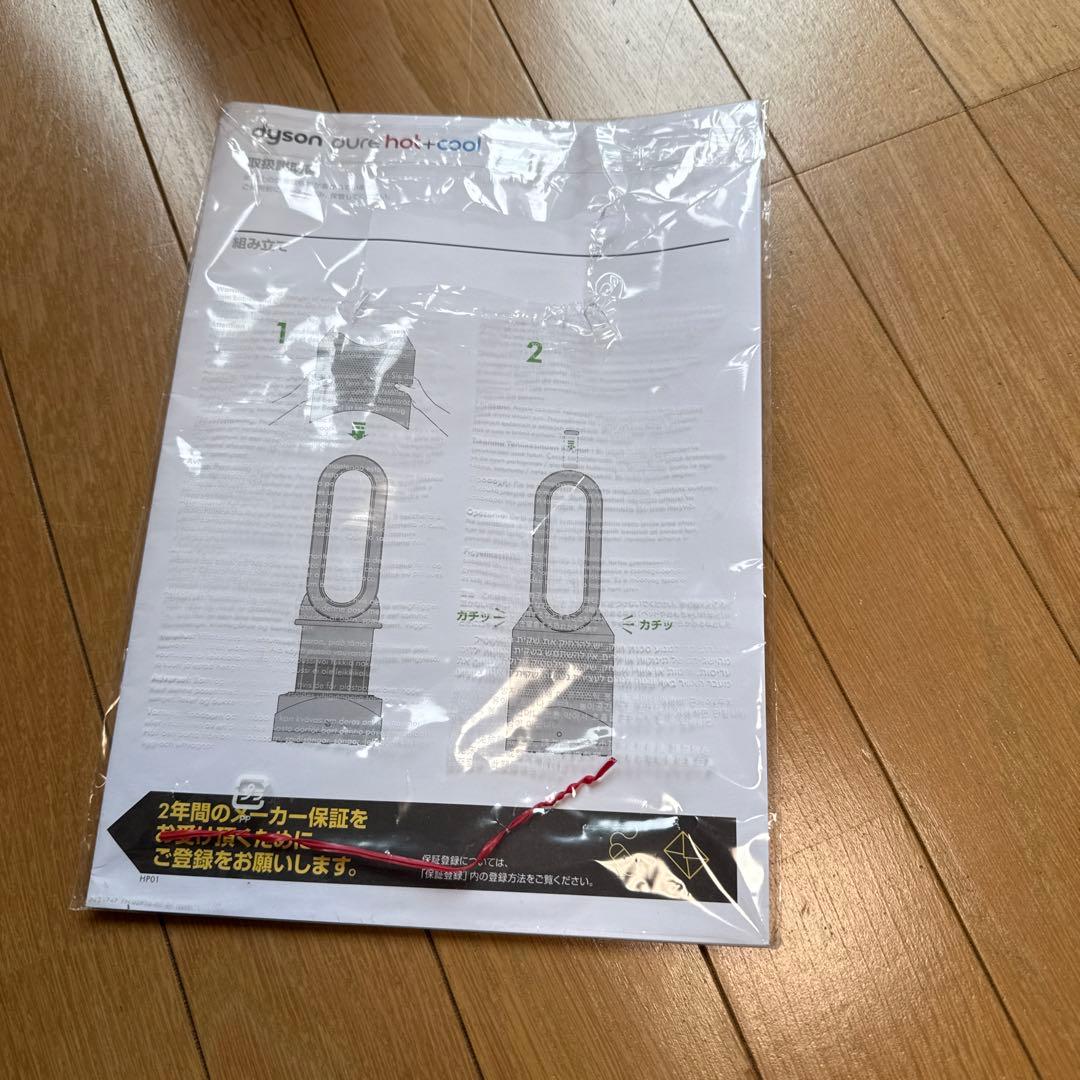 h*o様 Dyson Pure Hot + Cool 冷暖房機能付き