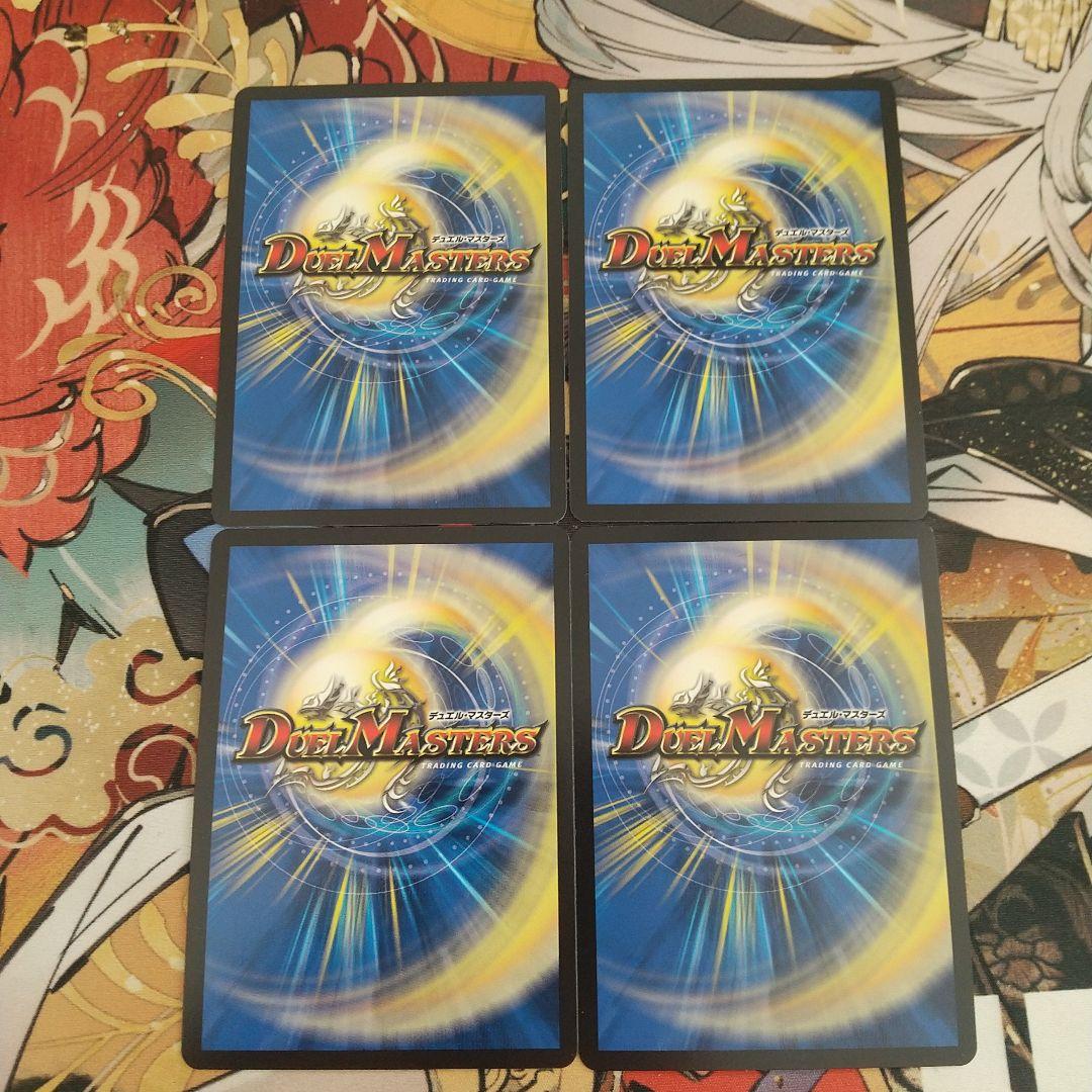 飛翔龍　5000vt　4枚