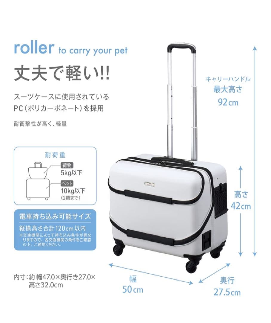 【美品】OSOTOキャリー roller ローラーII M 犬猫用 白