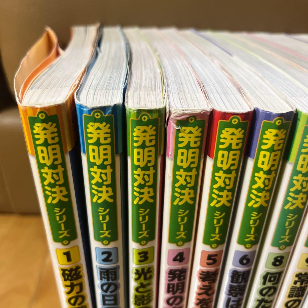 発明対決シリーズ