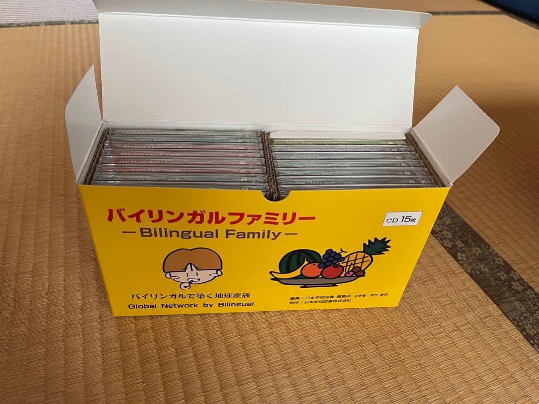 家庭保育園　バイリンガルファミリー 英語学習教材セット　第五教室　正規購入品