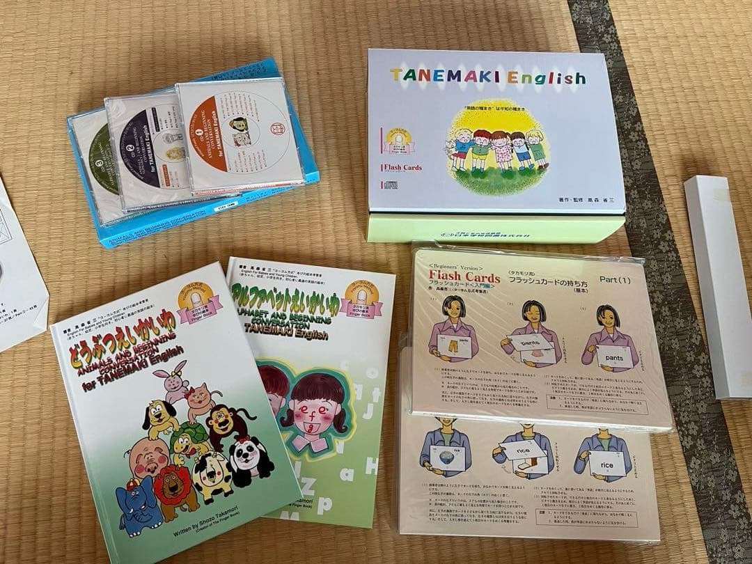 家庭保育園　バイリンガルファミリー 英語学習教材セット　第五教室　正規購入品