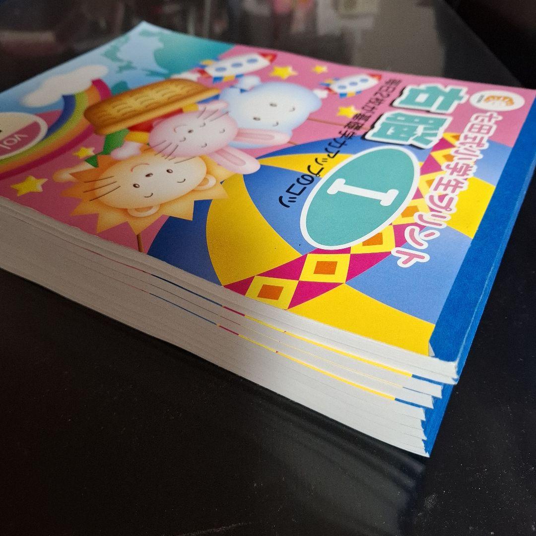 ほぼ未使用 七田式 小学生プリント 右脳 1〜10