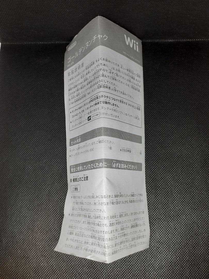 【任天堂】wii WiiU ゴールデンヌンチャク ゴールド 金