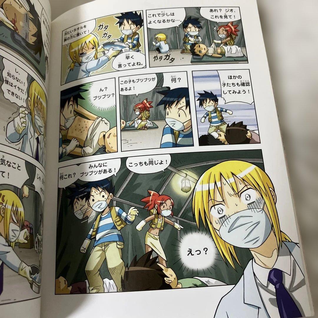 m*g様 科学漫画サバイバルシリーズ　かがくるBOOKシリーズ　歴史漫画タイムワ