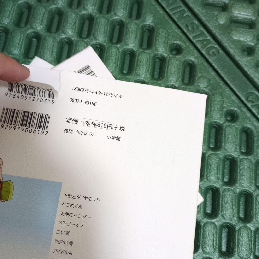 52冊　あだち充　作品　まとめ売り　全巻　セット　19作品